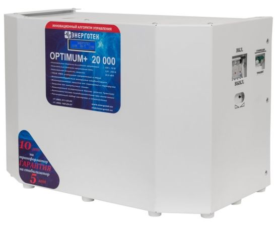 Стабилизатор напряжения Энерготех OPTIMUM+ 20000